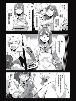 [ムカデ島 (窓口基)] カニバリズム！｜食人主義 ！[沒有漢化]_169
