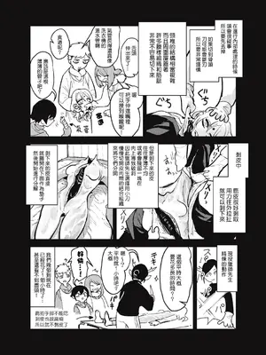 [ムカデ島 (窓口基)] カニバリズム！｜食人主義 ！[沒有漢化]_030
