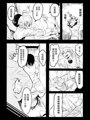[ムカデ島 (窓口基)] カニバリズム！｜食人主義 ！[沒有漢化]_045