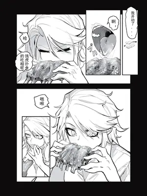 [ムカデ島 (窓口基)] カニバリズム！｜食人主義 ！[沒有漢化]_022