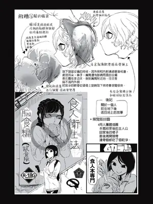 [ムカデ島 (窓口基)] カニバリズム！｜食人主義 ！[沒有漢化]_135