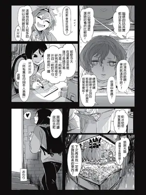 [ムカデ島 (窓口基)] カニバリズム！｜食人主義 ！[沒有漢化]_133