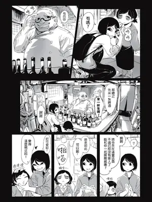 [ムカデ島 (窓口基)] カニバリズム！｜食人主義 ！[沒有漢化]_124