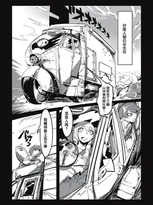 [ムカデ島 (窓口基)] カニバリズム！｜食人主義 ！[沒有漢化]_138