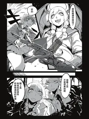 [ムカデ島 (窓口基)] カニバリズム！｜食人主義 ！[沒有漢化]_139