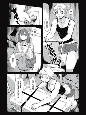 [ムカデ島 (窓口基)] カニバリズム！｜食人主義 ！[沒有漢化]_167