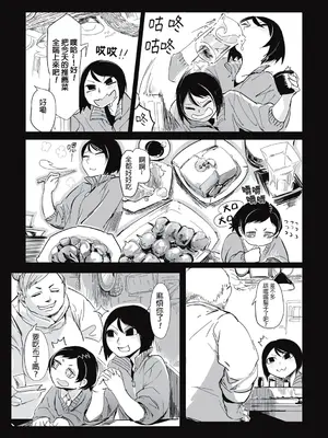 [ムカデ島 (窓口基)] カニバリズム！｜食人主義 ！[沒有漢化]_127