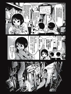 [ムカデ島 (窓口基)] カニバリズム！｜食人主義 ！[沒有漢化]_122