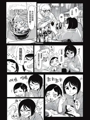 [ムカデ島 (窓口基)] カニバリズム！｜食人主義 ！[沒有漢化]_126