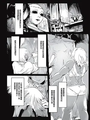 [ムカデ島 (窓口基)] カニバリズム！｜食人主義 ！[沒有漢化]_088