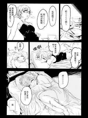 [ムカデ島 (窓口基)] カニバリズム！｜食人主義 ！[沒有漢化]_056