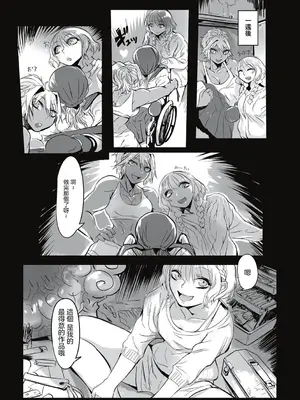 [ムカデ島 (窓口基)] カニバリズム！｜食人主義 ！[沒有漢化]_095