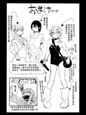 [ムカデ島 (窓口基)] カニバリズム！｜食人主義 ！[沒有漢化]_057