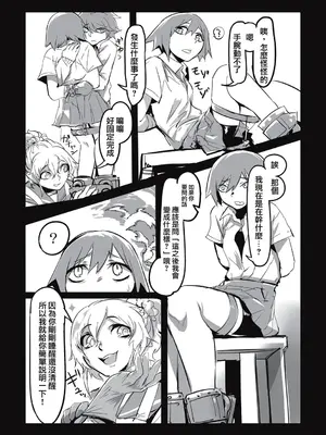 [ムカデ島 (窓口基)] カニバリズム！｜食人主義 ！[沒有漢化]_151