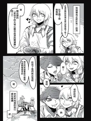 [ムカデ島 (窓口基)] カニバリズム！｜食人主義 ！[沒有漢化]_161