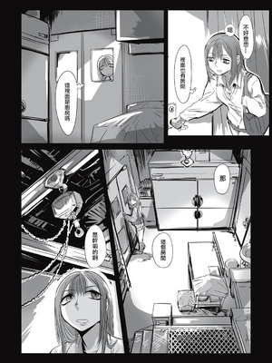 [ムカデ島 (窓口基)] カニバリズム！｜食人主義 ！[沒有漢化]_166
