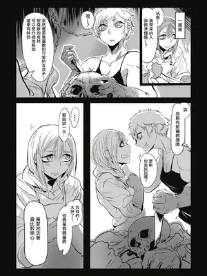 [ムカデ島 (窓口基)] カニバリズム！｜食人主義 ！[沒有漢化]_176