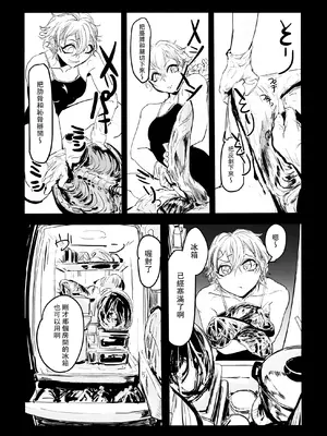 [ムカデ島 (窓口基)] カニバリズム！｜食人主義 ！[沒有漢化]_053