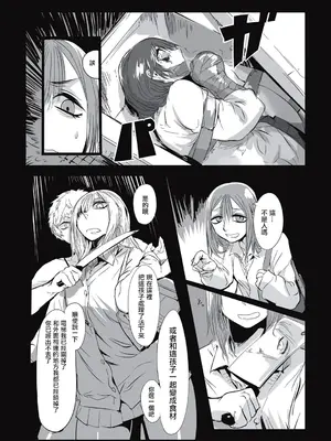 [ムカデ島 (窓口基)] カニバリズム！｜食人主義 ！[沒有漢化]_168