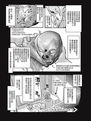 [ムカデ島 (窓口基)] カニバリズム！｜食人主義 ！[沒有漢化]_033