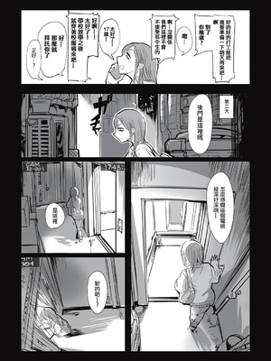[ムカデ島 (窓口基)] カニバリズム！｜食人主義 ！[沒有漢化]_165