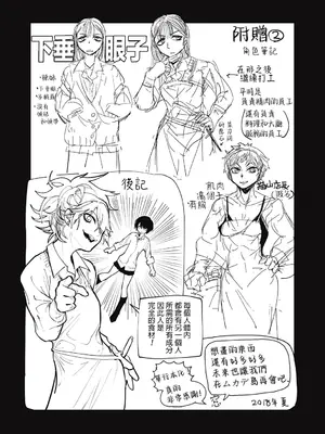 [ムカデ島 (窓口基)] カニバリズム！｜食人主義 ！[沒有漢化]_181