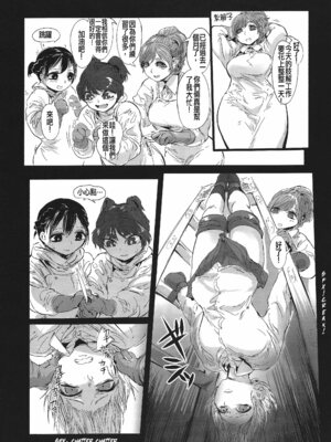 [ムカデ島 (窓口基)] カニバリズム！｜食人主義 ！[沒有漢化]_110