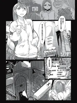 [ムカデ島 (窓口基)] カニバリズム！｜食人主義 ！[沒有漢化]_164