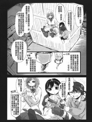 [ムカデ島 (窓口基)] カニバリズム！｜食人主義 ！[沒有漢化]_108