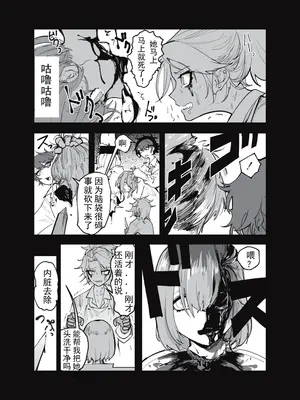 [ムカデ島 (窓口基)] カニバリズム！｜食人主義 ！[沒有漢化]_017