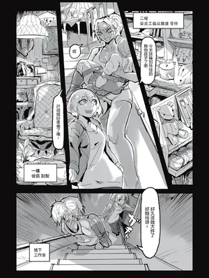 [ムカデ島 (窓口基)] カニバリズム！｜食人主義 ！[沒有漢化]_081