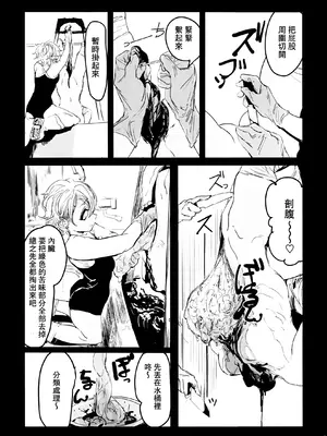 [ムカデ島 (窓口基)] カニバリズム！｜食人主義 ！[沒有漢化]_051