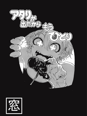 [ムカデ島 (窓口基)] カニバリズム！｜食人主義 ！[沒有漢化]_039