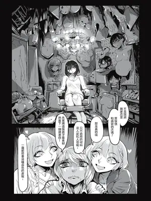 [ムカデ島 (窓口基)] カニバリズム！｜食人主義 ！[沒有漢化]_083