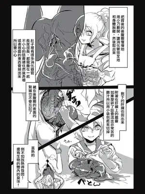 [ムカデ島 (窓口基)] カニバリズム！｜食人主義 ！[沒有漢化]_157