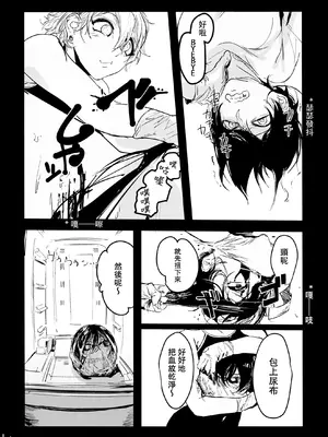 [ムカデ島 (窓口基)] カニバリズム！｜食人主義 ！[沒有漢化]_050