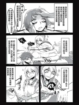 [ムカデ島 (窓口基)] カニバリズム！｜食人主義 ！[沒有漢化]_155