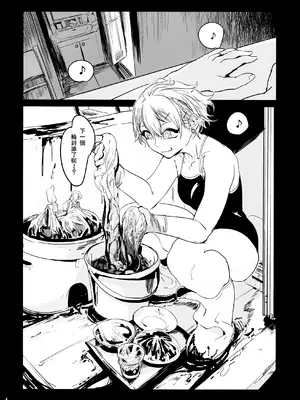 [ムカデ島 (窓口基)] カニバリズム！｜食人主義 ！[沒有漢化]_040