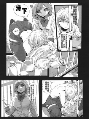 [ムカデ島 (窓口基)] カニバリズム！｜食人主義 ！[沒有漢化]_107