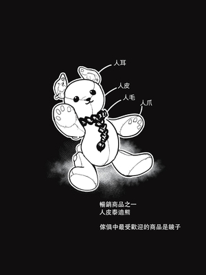 [ムカデ島 (窓口基)] カニバリズム！｜食人主義 ！[沒有漢化]_098