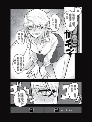 [ムカデ島 (窓口基)] カニバリズム！｜食人主義 ！[沒有漢化]_025