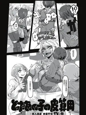 [ムカデ島 (窓口基)] カニバリズム！｜食人主義 ！[沒有漢化]_080