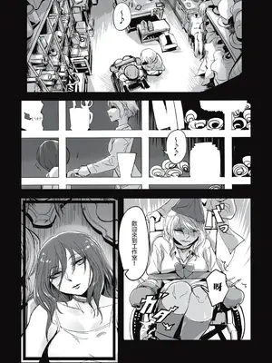 [ムカデ島 (窓口基)] カニバリズム！｜食人主義 ！[沒有漢化]_082