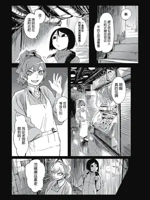 [ムカデ島 (窓口基)] カニバリズム！｜食人主義 ！[沒有漢化]_131