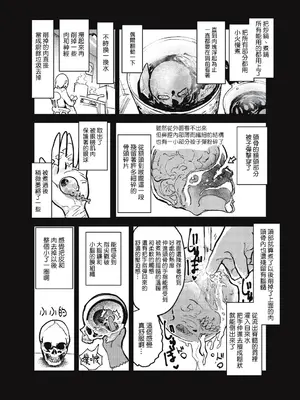 [ムカデ島 (窓口基)] カニバリズム！｜食人主義 ！[沒有漢化]_034