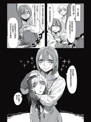 [ムカデ島 (窓口基)] カニバリズム！｜食人主義 ！[沒有漢化]_177