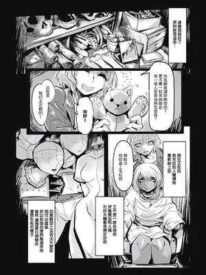 [ムカデ島 (窓口基)] カニバリズム！｜食人主義 ！[沒有漢化]_090