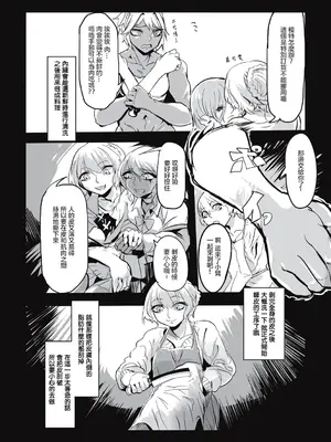 [ムカデ島 (窓口基)] カニバリズム！｜食人主義 ！[沒有漢化]_086