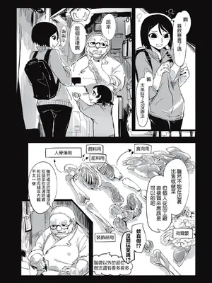 [ムカデ島 (窓口基)] カニバリズム！｜食人主義 ！[沒有漢化]_130