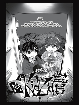 [ムカデ島 (窓口基)] カニバリズム！｜食人主義 ！[沒有漢化]_099